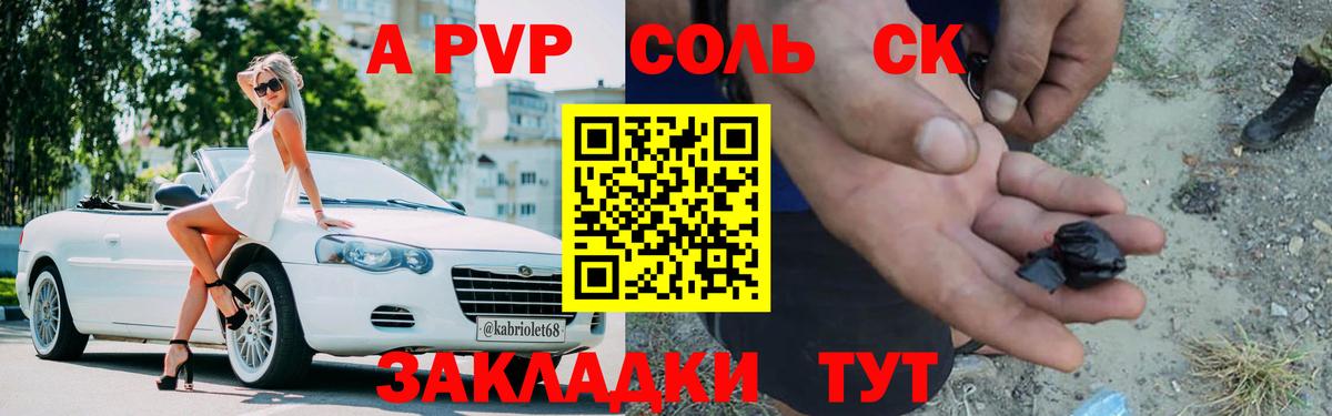 APVP СК  Вход с VPN  Альфа ПВП мука  Alpha PVP  A PVP Crystall  Родники 