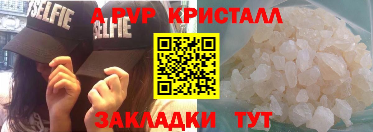 А ПВП Соль Родники