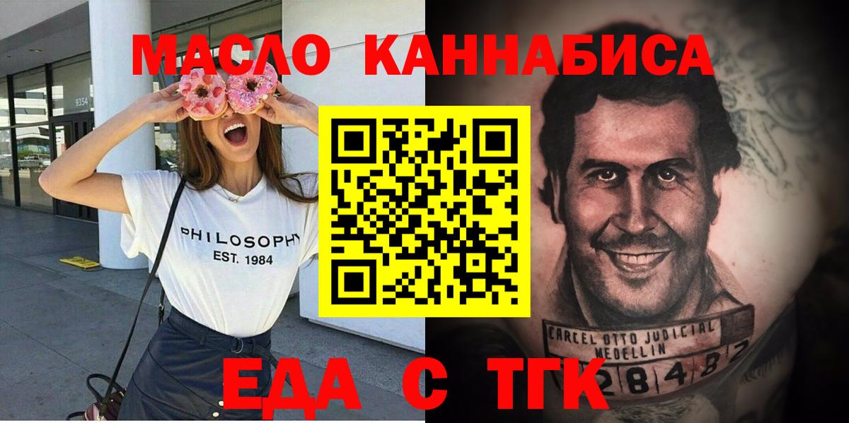 Родники  Еда ТГК конопля  Вход с VPN 