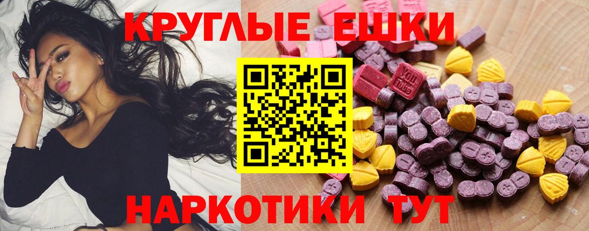 Родники  ЭКСТАЗИ  Экстази TESLA  Вход с VPN  что такое наркотик  ЭКСТАЗИ 280мг 