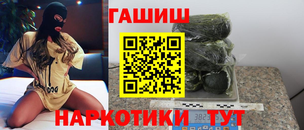 ГАШИШ Изолятор Родники