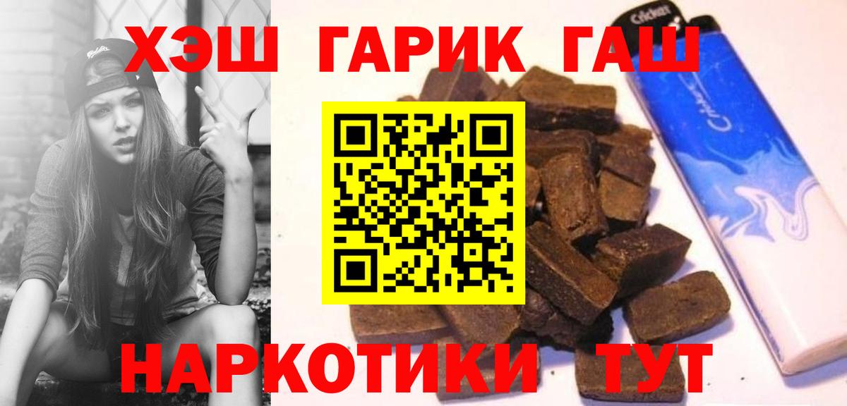 закладка  Гашиш убойный  Вход с VPN  Гашиш  Родники  ГАШИШ гарик 