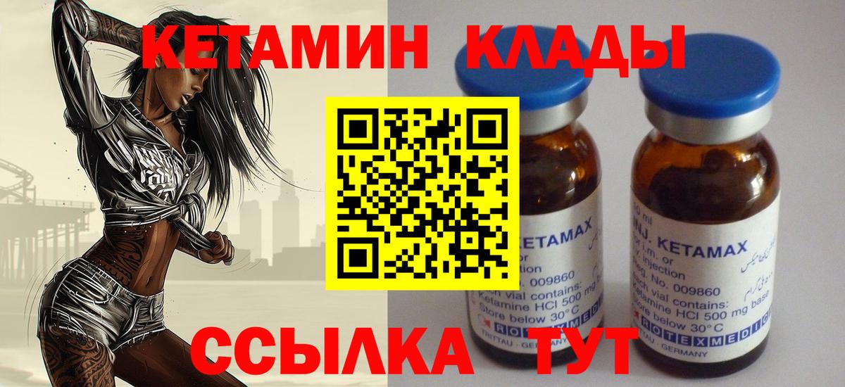 Родники  Кетамин VHQ  Вход с VPN  Кетамин VHQ 