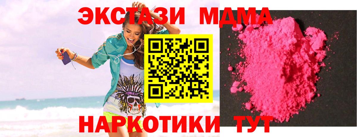 Родники  MDMA VHQ  Вход с VPN  MDMA  МДМА кристаллы 
