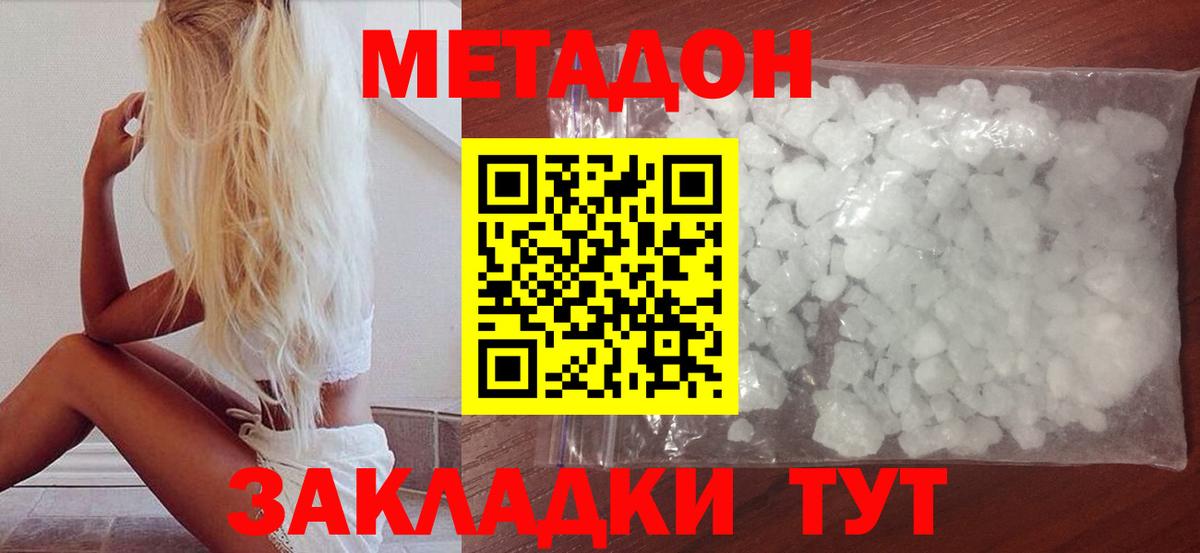 МЕТАДОН белоснежный Родники
