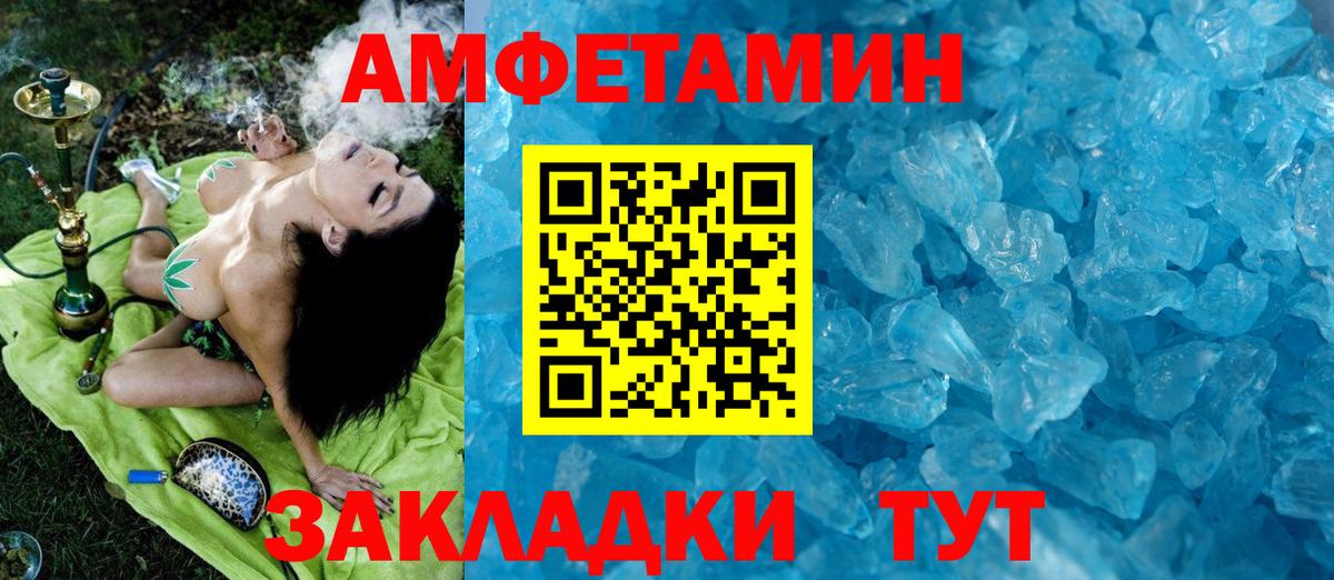 МЕТАМФЕТАМИН пудра  Вход с VPN  МЕТАМФЕТАМИН пудра  Метамфетамин  Родники 