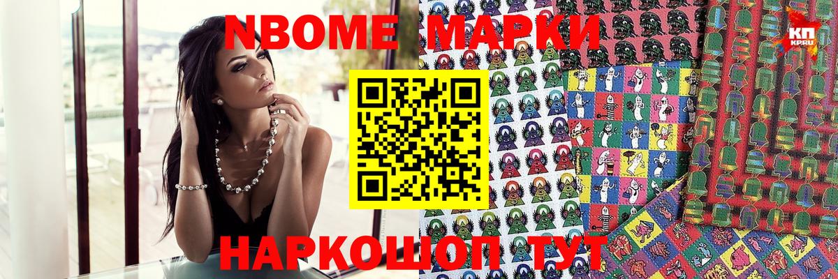 Родники  Марки N-bome 1,5мг  купить наркотик  Вход с VPN  Наркотические марки 